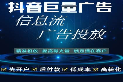 某企业信息流广告运营的ROI提升之路